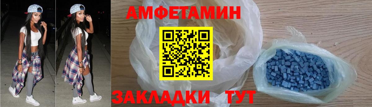 АМФ  Вход с VPN  Рославль  АМФЕТАМИН VHQ  Амфетамин 