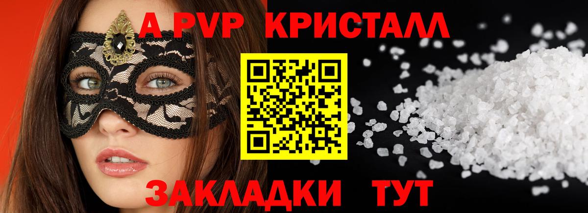 Рославль  A PVP СК  Alpha PVP  A-PVP СК КРИС  Вход с VPN 