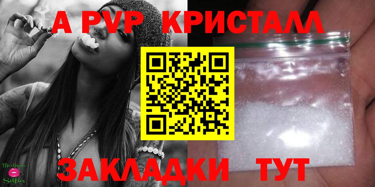 Alpha PVP СК КРИС Рославль