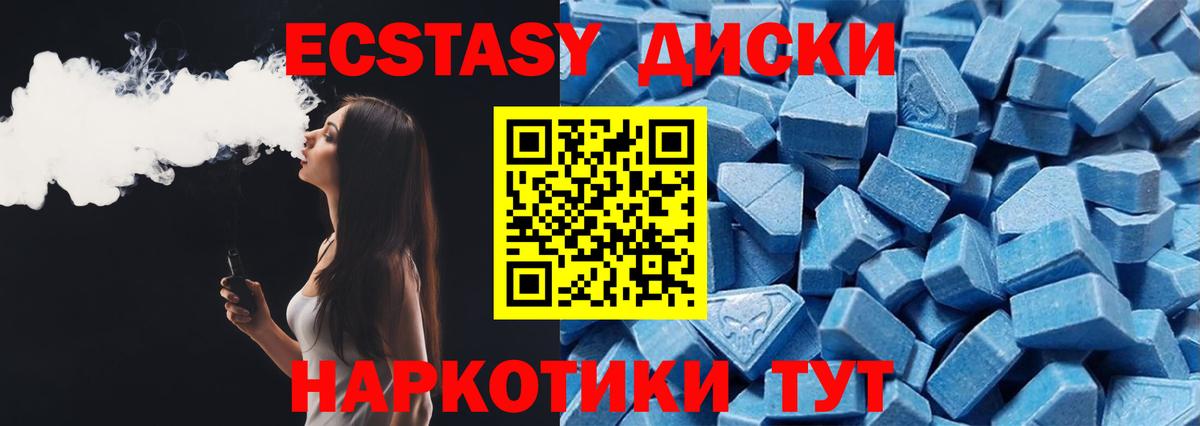 ЭКСТАЗИ круглые  ЭКСТАЗИ 99%  Вход с VPN  Рославль 