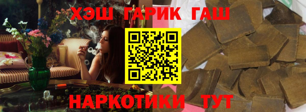 ГАШ  Вход с VPN  Рославль  Гашиш Ice-O-Lator  Гашиш Изолятор 