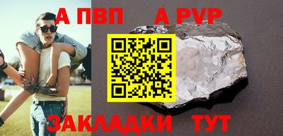 таблы Партизанск