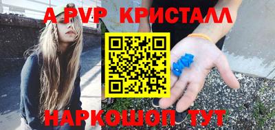 таблы Партизанск
