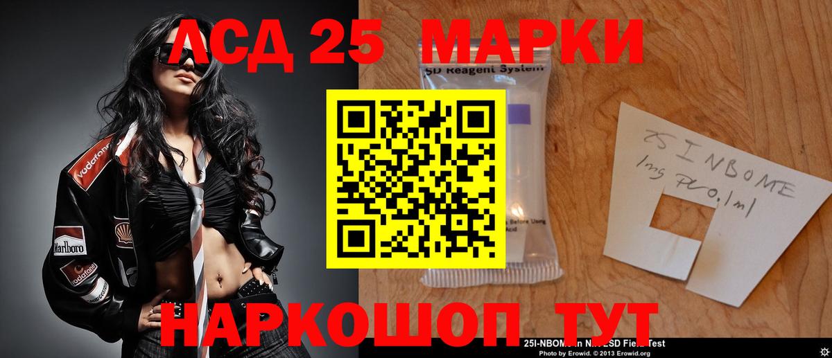 Лсд 25 экстази ecstasy Рославль