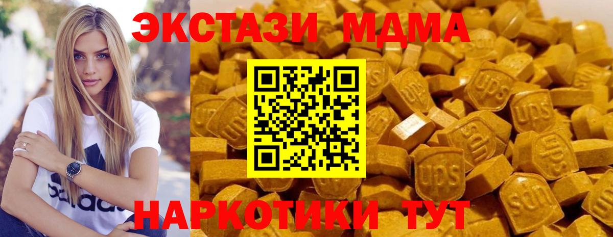 МДМА VHQ  Вход с VPN  Рославль 