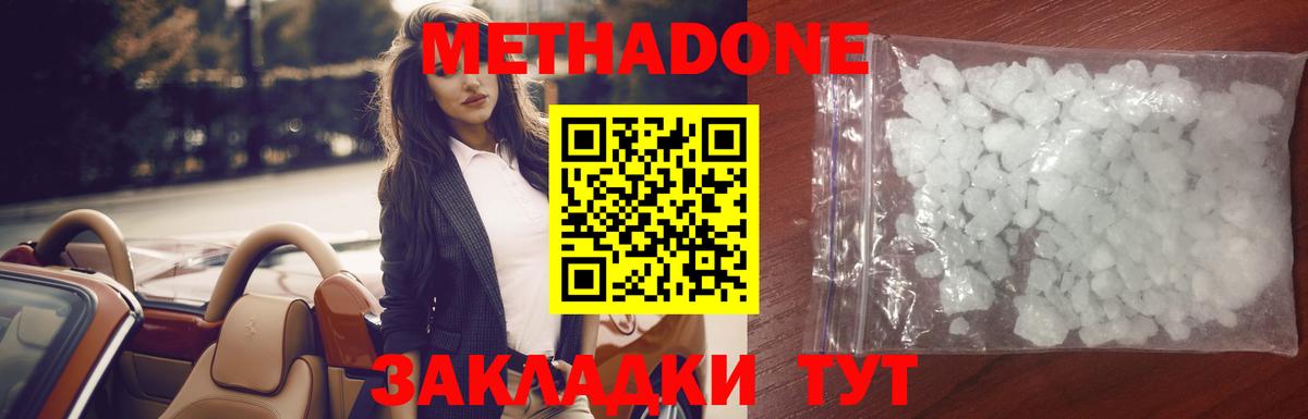 Метадон белоснежный  Метадон белоснежный  Рославль  Вход с VPN 