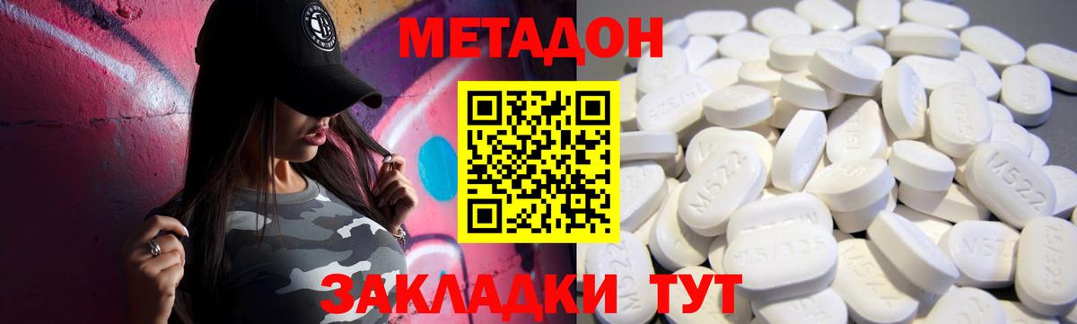 Метадон мёд Рославль