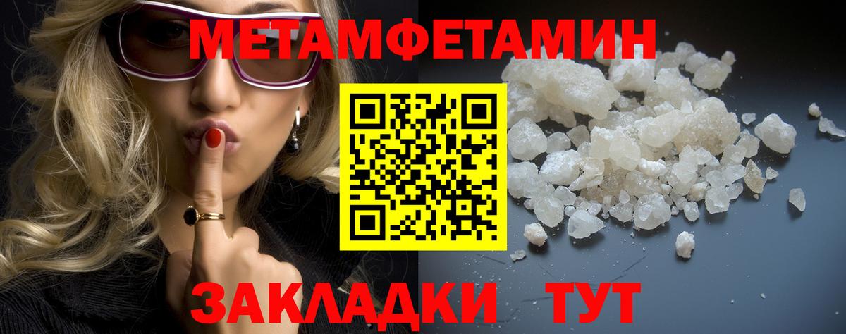 МЕТАМФЕТАМИН  Вход с VPN  Рославль  Метамфетамин Декстрометамфетамин 99.9% 
