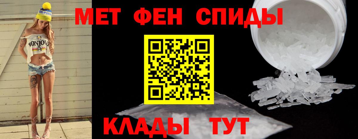 Метамфетамин витя Рославль