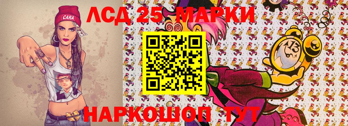 Марки 25I-NBOMe 1,8мг Рославль